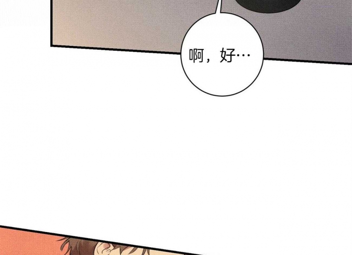 十月文学少年漫画,第28话5图