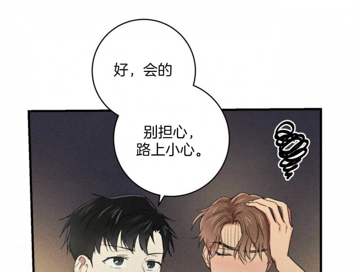 十月文学少年漫画,第28话3图