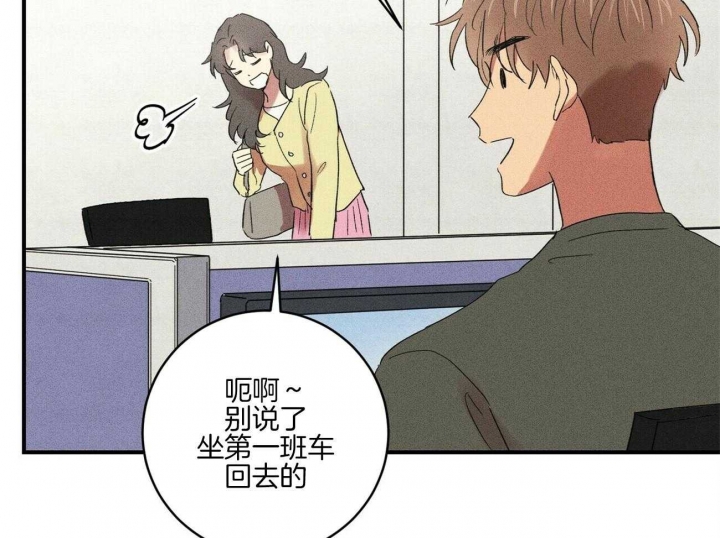 文学少年的忧郁罗马音歌词漫画,第38话5图