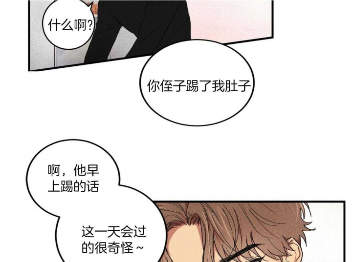 十月文学少年漫画,第4话3图