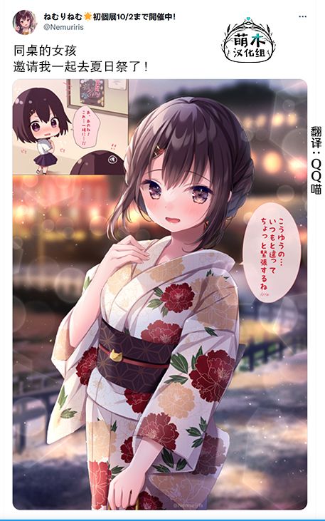 同学剪头发了怎么夸赞她漫画,第42话3图