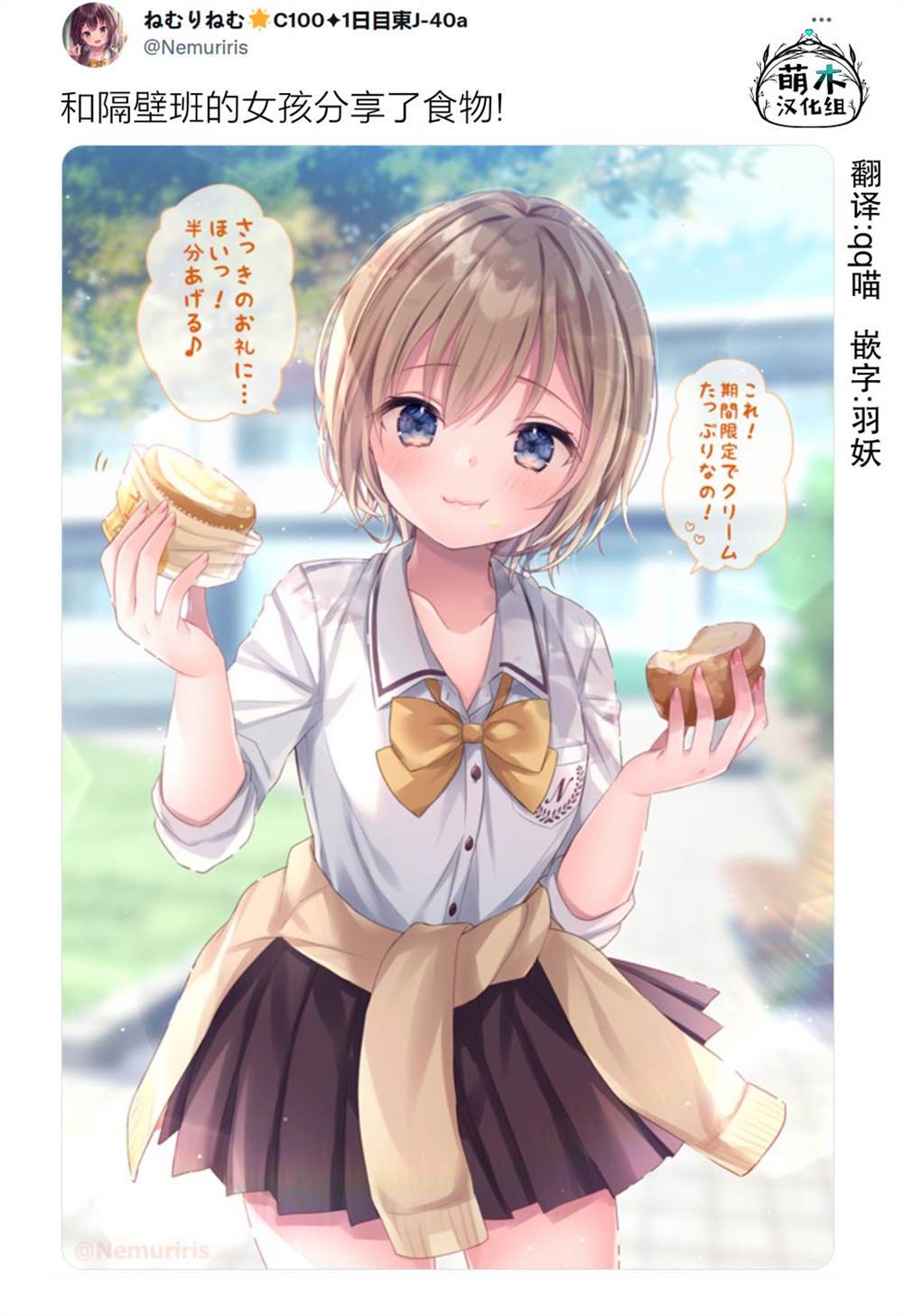 剪短发的文案说说漫画,第29话3图