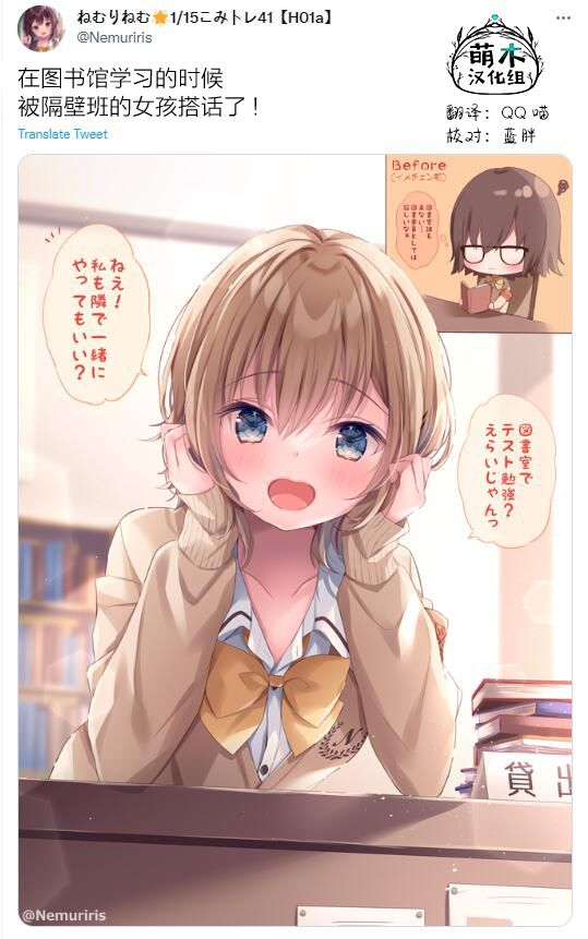 剪短发的女星漫画,第56话1图