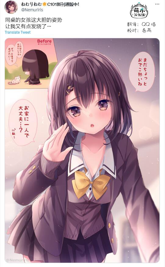 剪短发的文案说说漫画,第60话1图