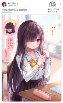 剪短发的女星漫画,第63话1图