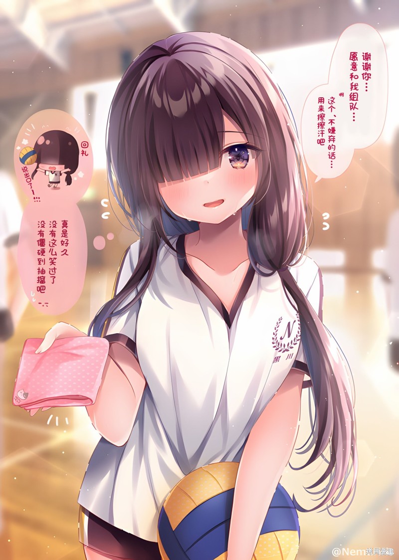 剪短发的同桌漫画,第65话2图