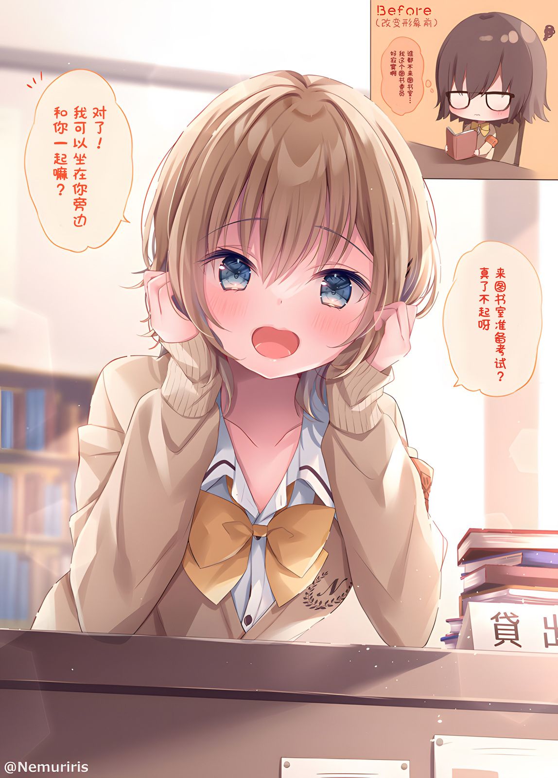 剪短发的女星漫画,第56话2图