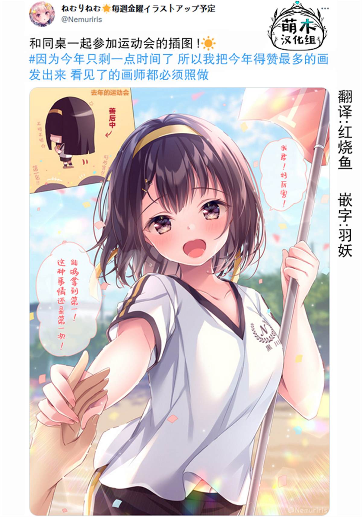 剪短发的女星漫画,第6话2图
