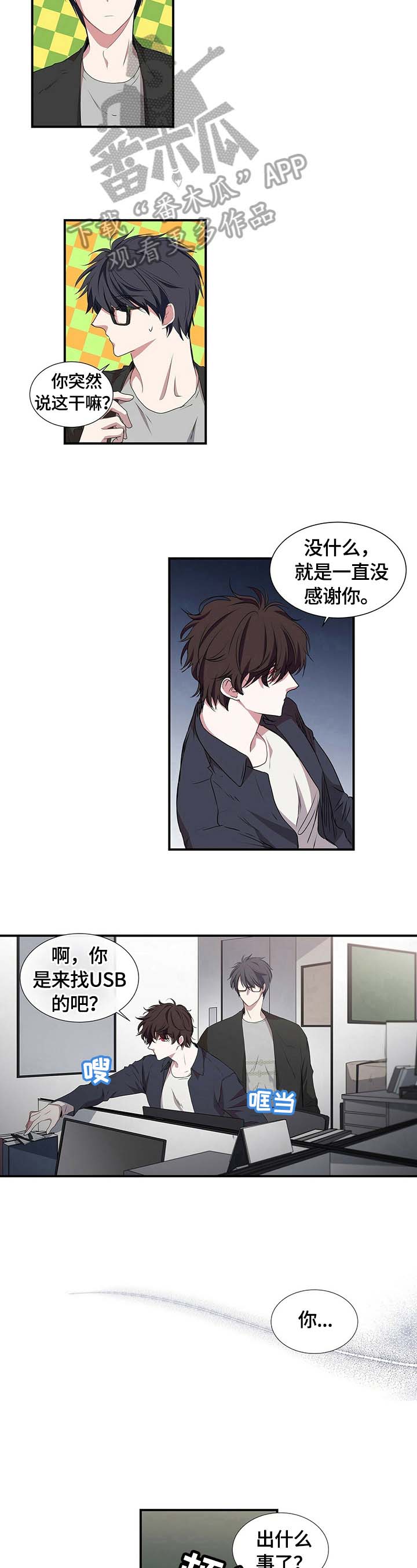 第52章：倾述2