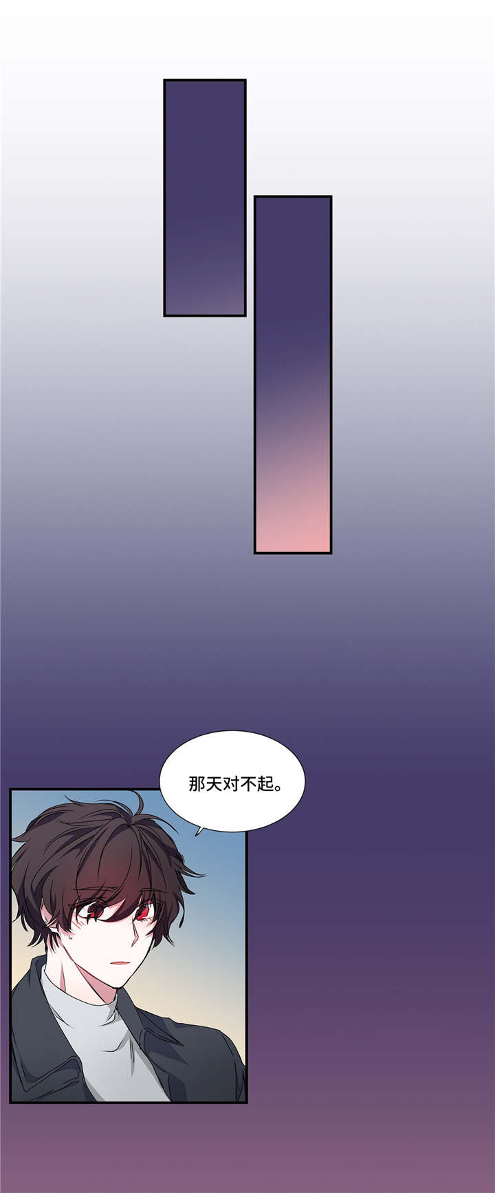 第20章： 道歉0