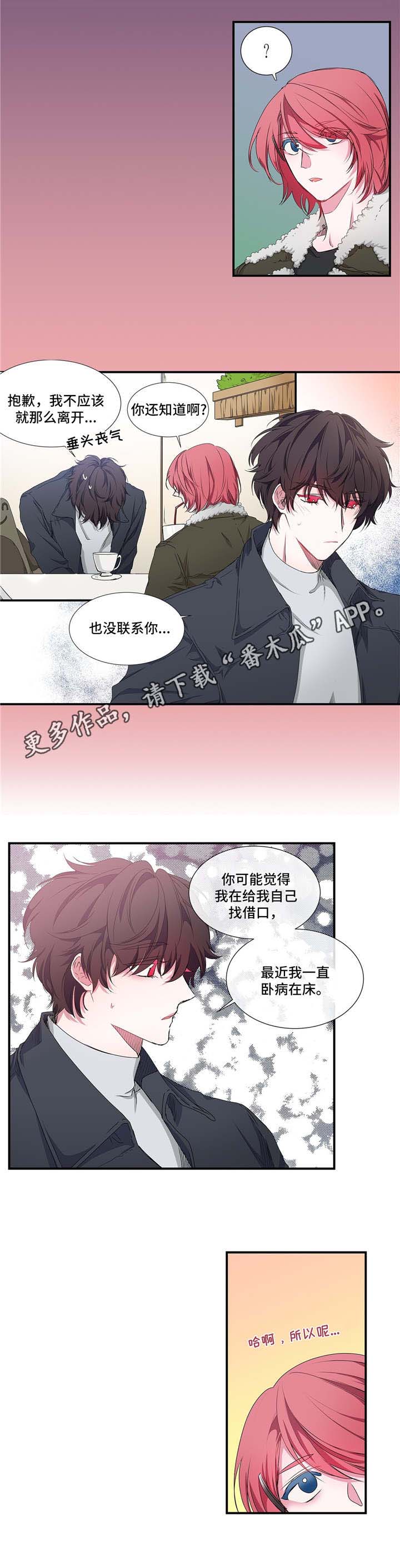 第20章： 道歉1