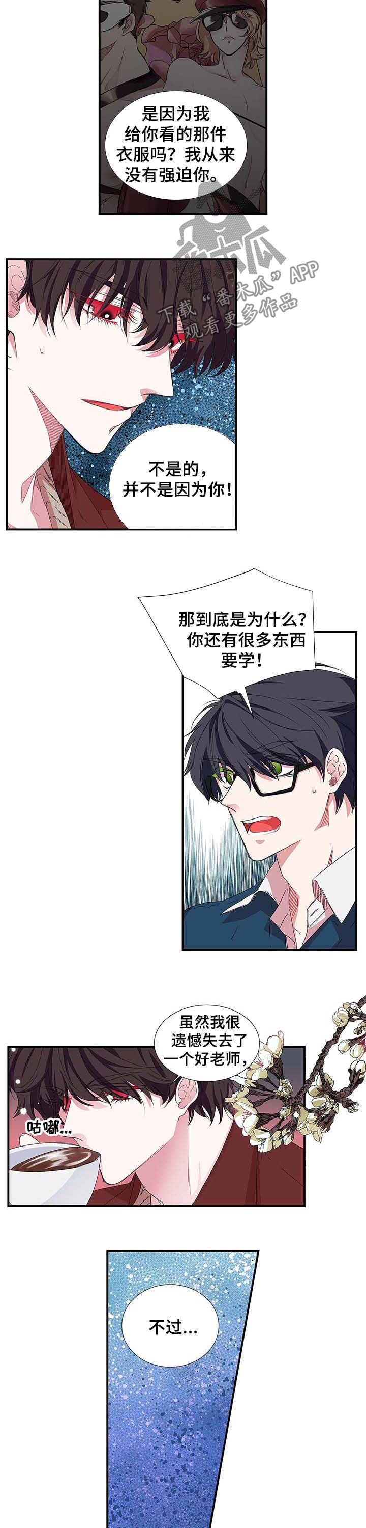 第28章：霸王餐1