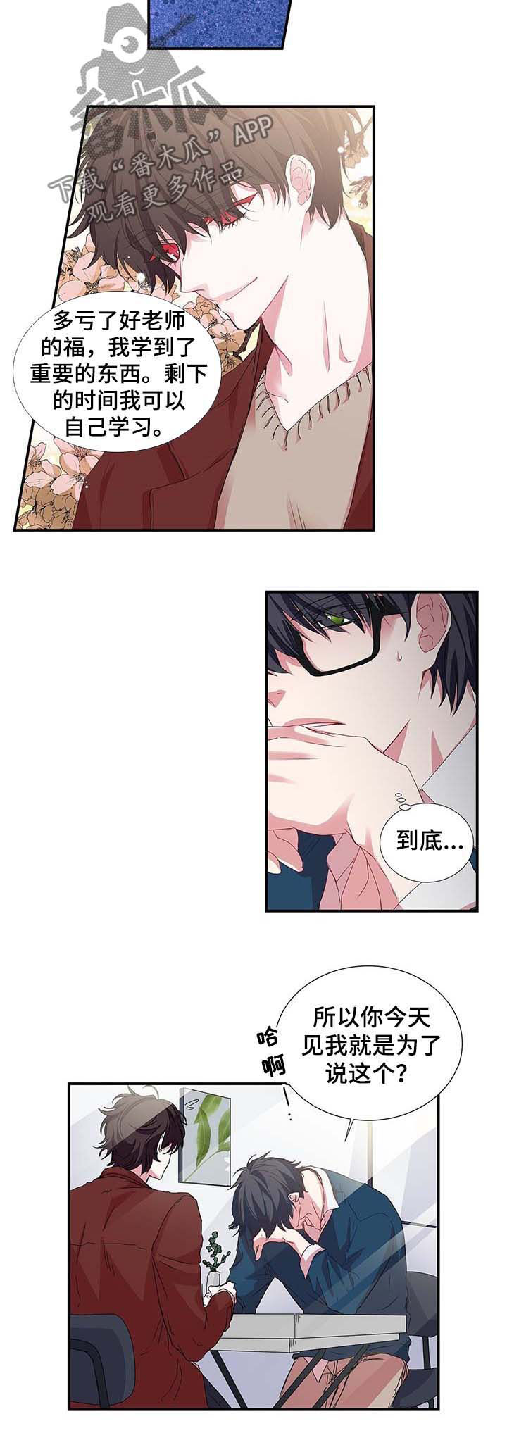 第28章：霸王餐2
