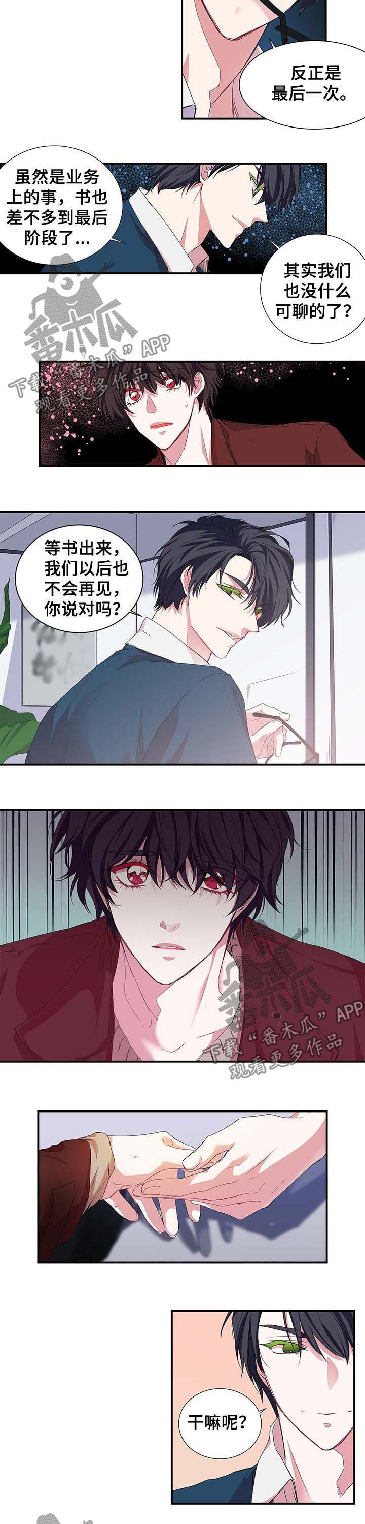 第28章：霸王餐4