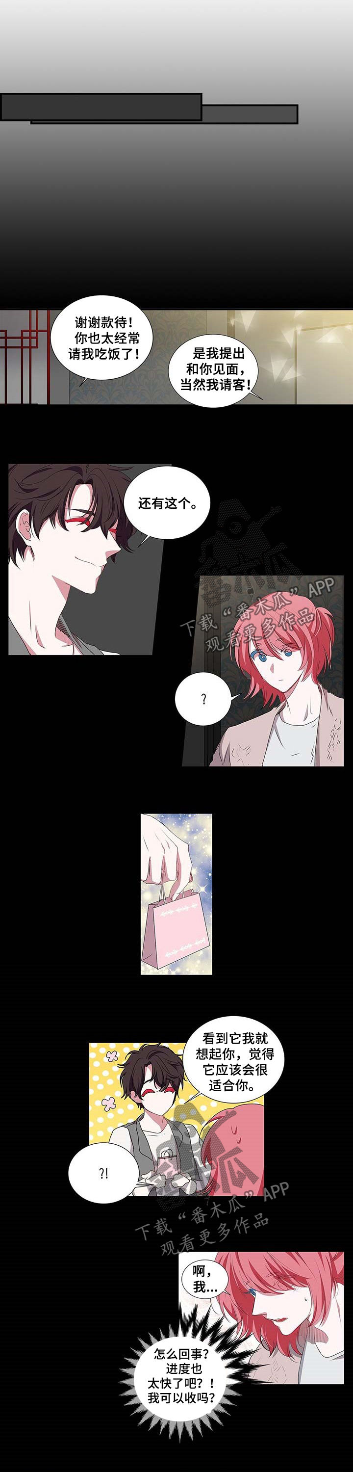 特别研究员的评选标准是什么漫画,第38章：他在想什么1图