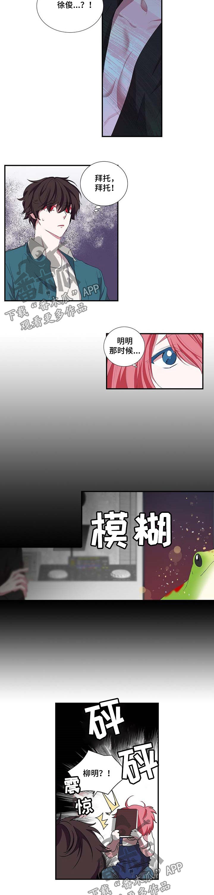 特别研究员的评选标准是什么漫画,第38章：他在想什么5图