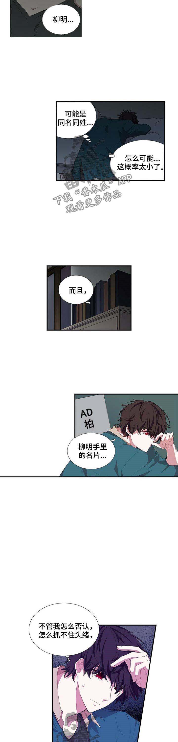 特别好听十首歌漫画,第43章：先来点甜头5图