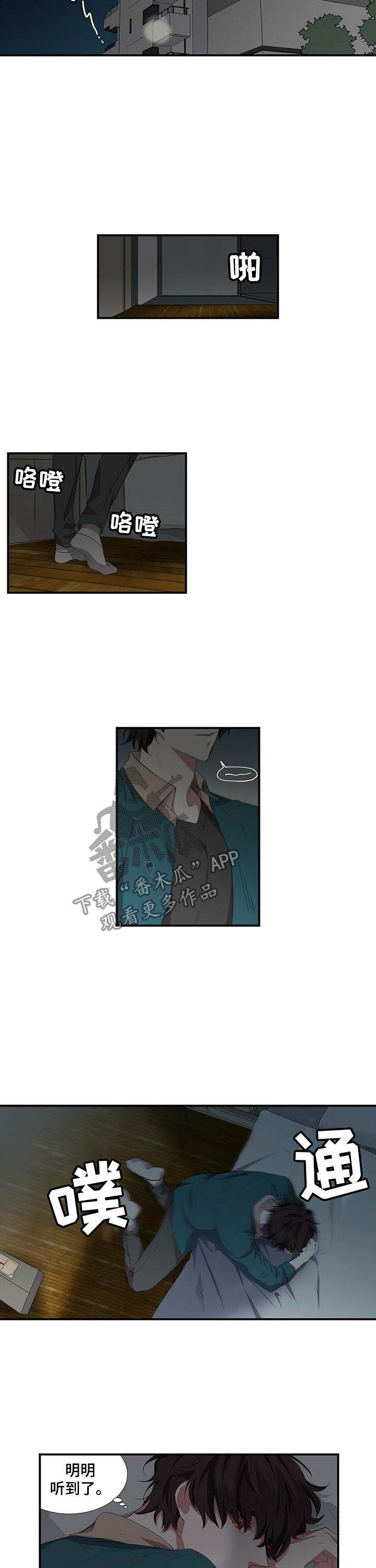 特别好听十首歌漫画,第43章：先来点甜头3图