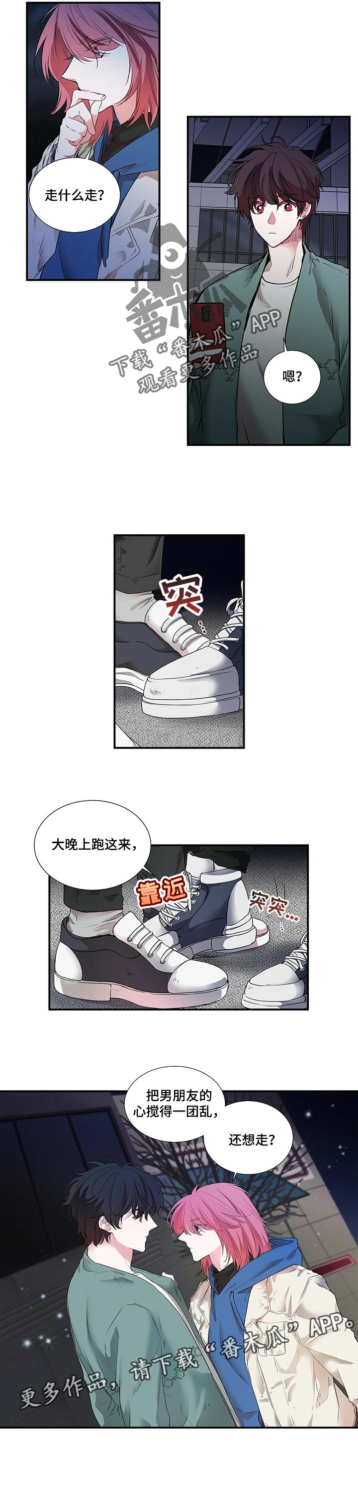 第83章：别想走4