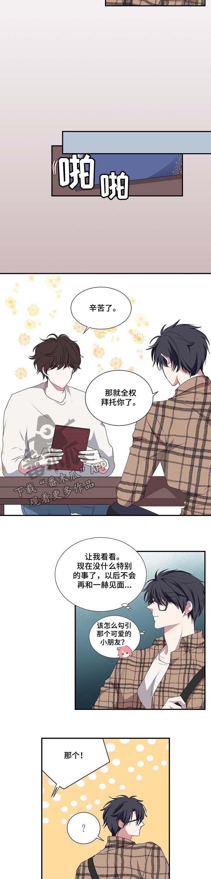 第37章：礼物3