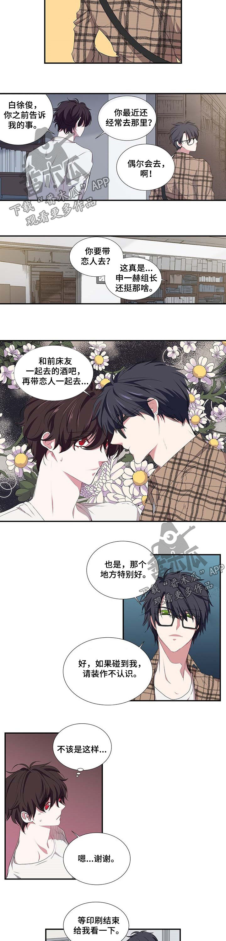 第37章：礼物4