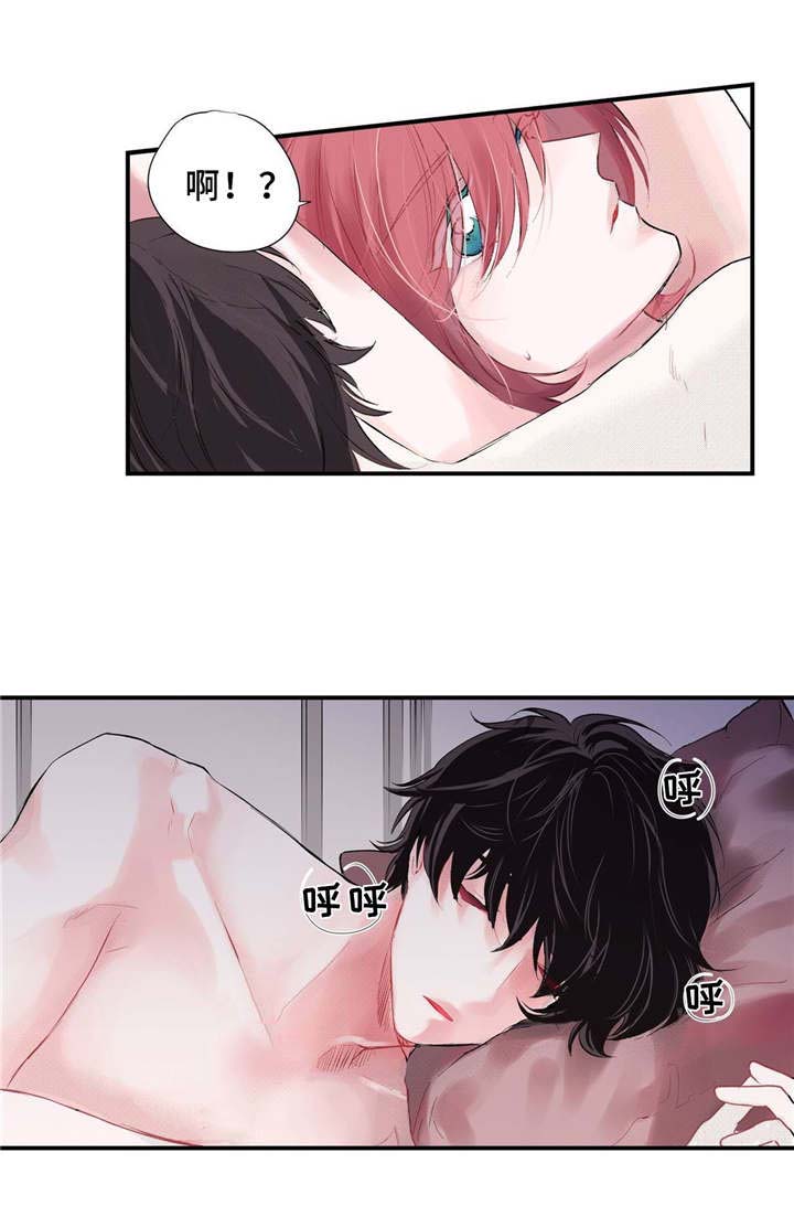 特别措施漫画,第2章：糊涂1图
