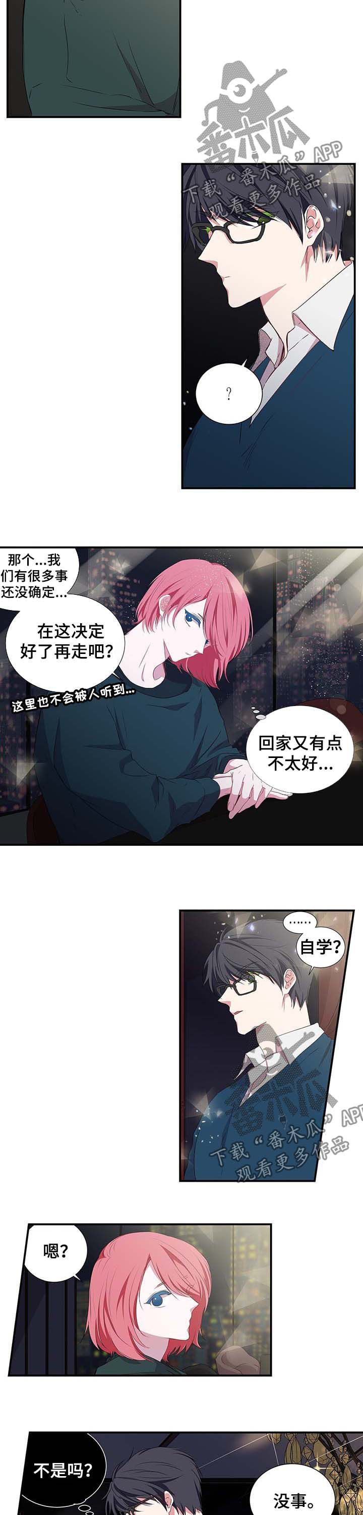 第33章：老虎2