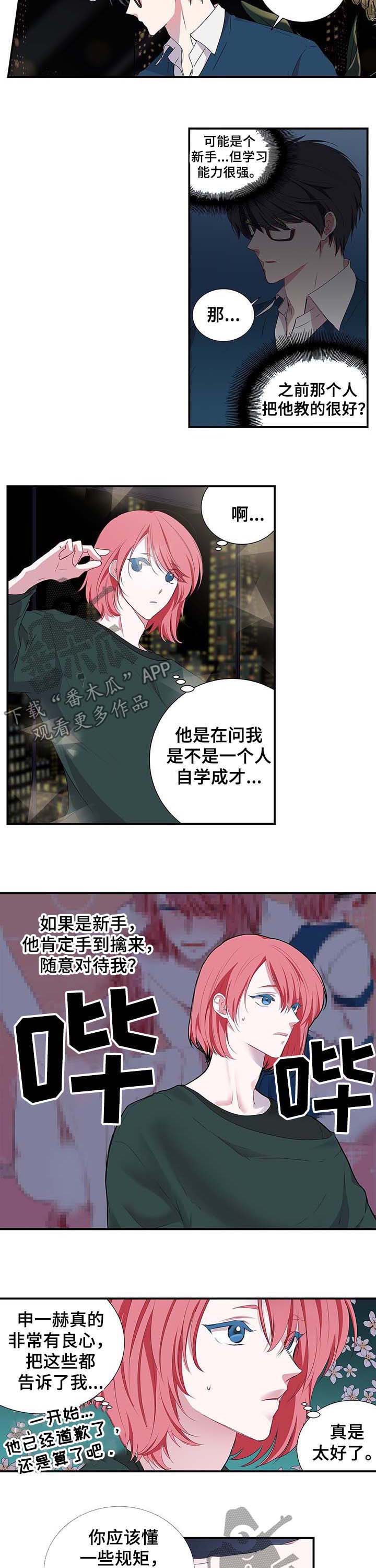 第33章：老虎3