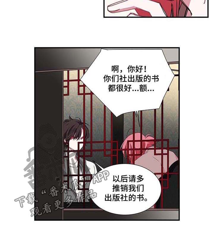特别研究助理和博士后区别漫画,第36章：疑心4图