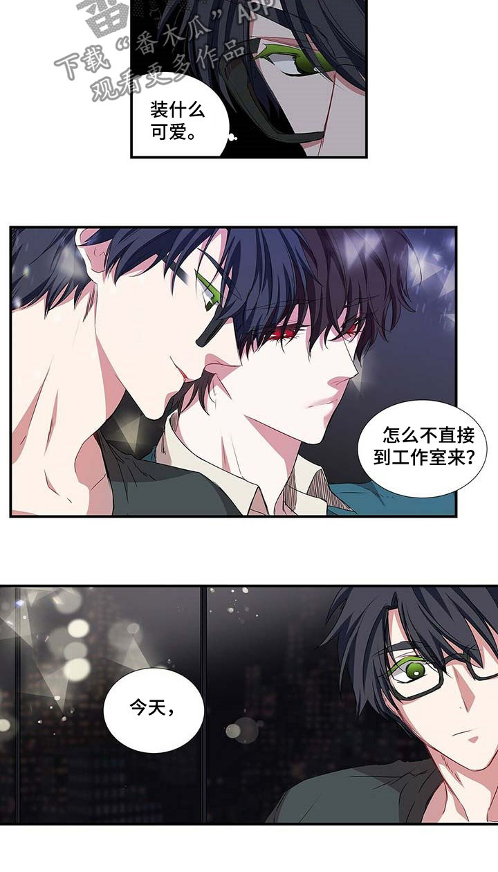 特别研究助理项目漫画,第41章：恋爱咨询3图