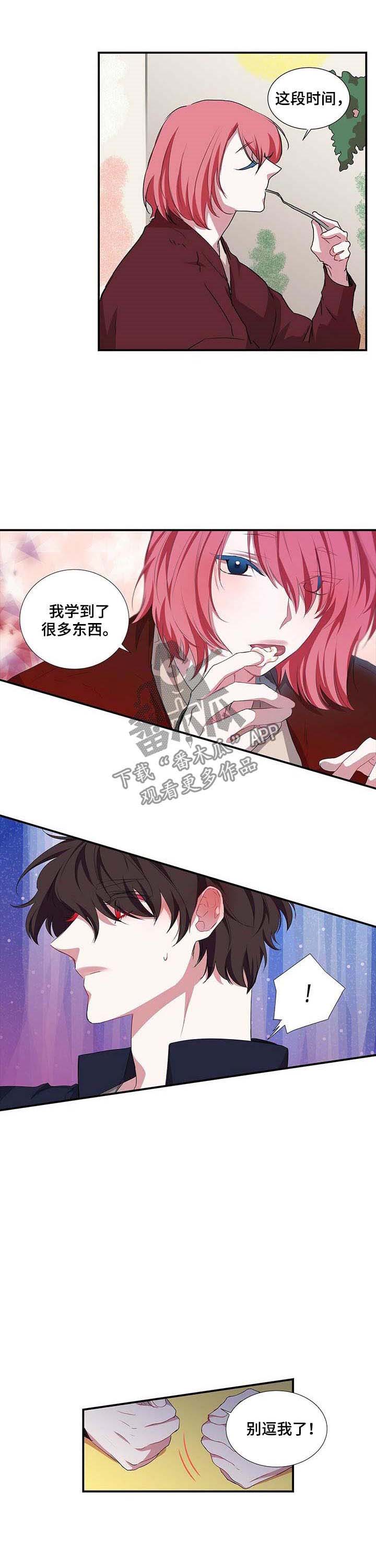 特别研究助理和博士后区别漫画,第47章：奶油的味道4图