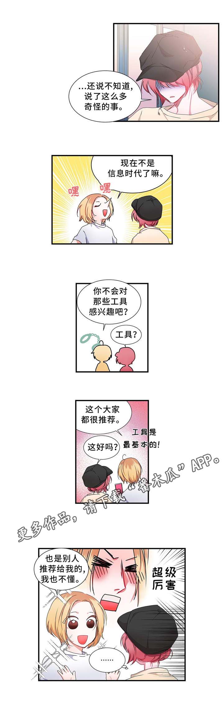 第14章：工具0