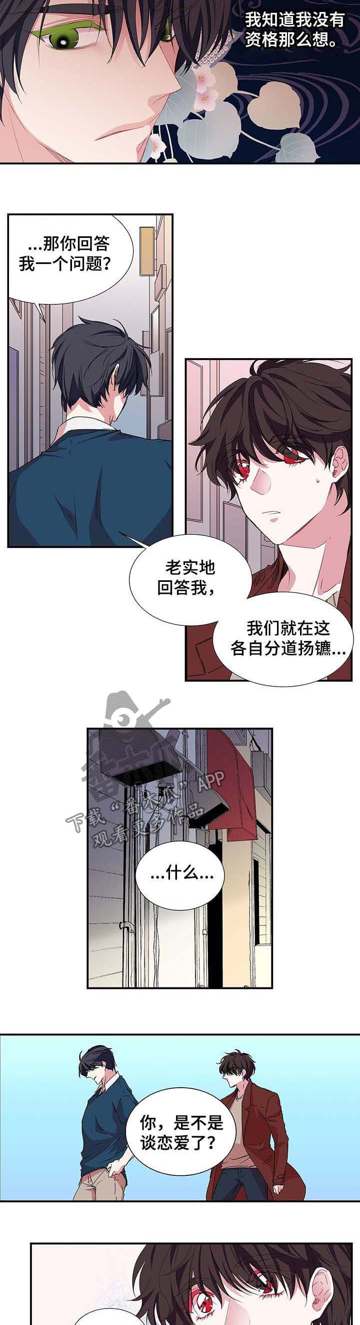 第29章：约见面1