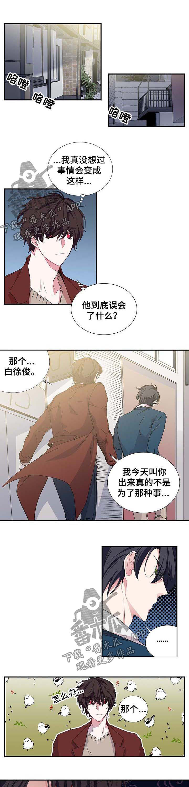 第29章：约见面0