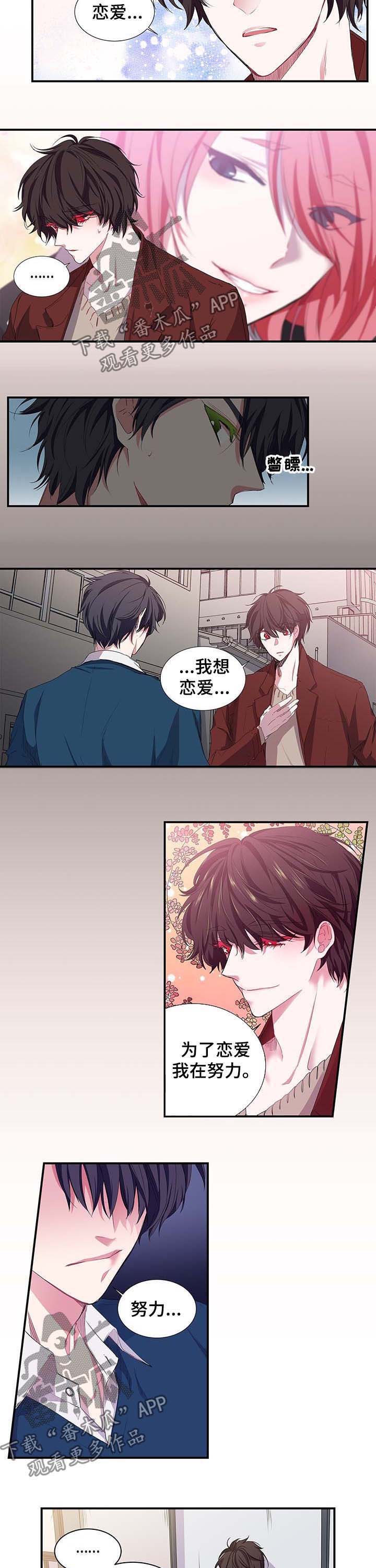 第29章：约见面2