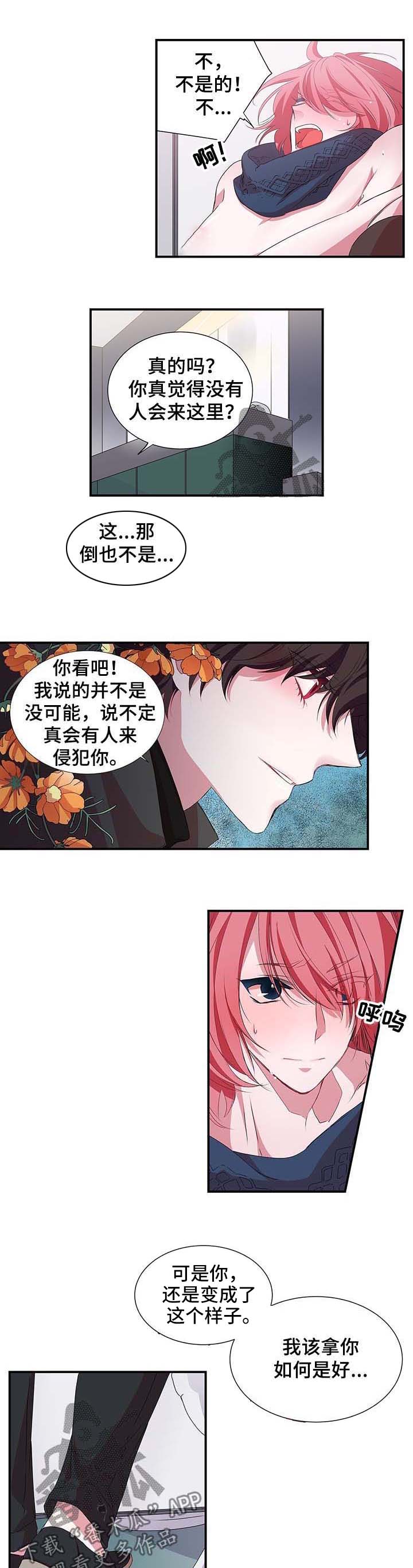 第24章：你别走3