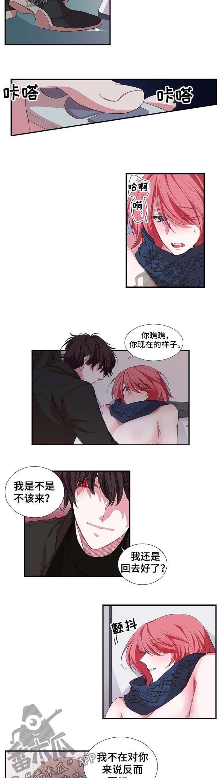 第24章：你别走4