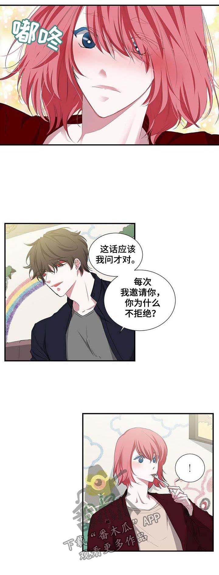 特别研究助理项目漫画,第46章：真的在吃饭5图
