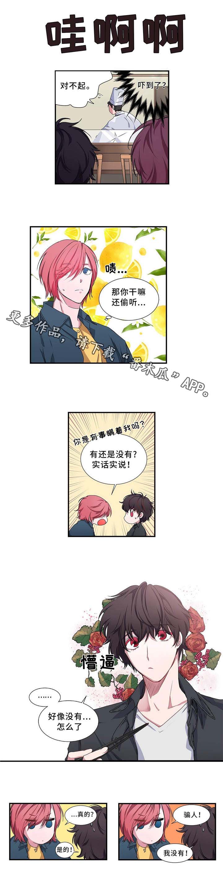 第9章：抱怨0