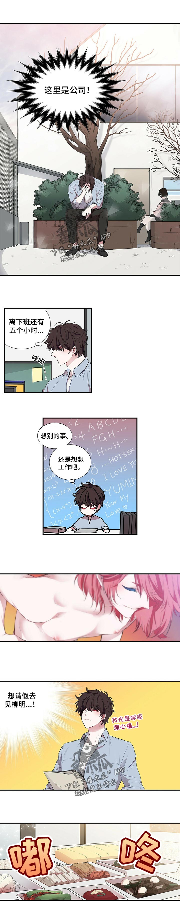 第77章：缘分还是孽缘3