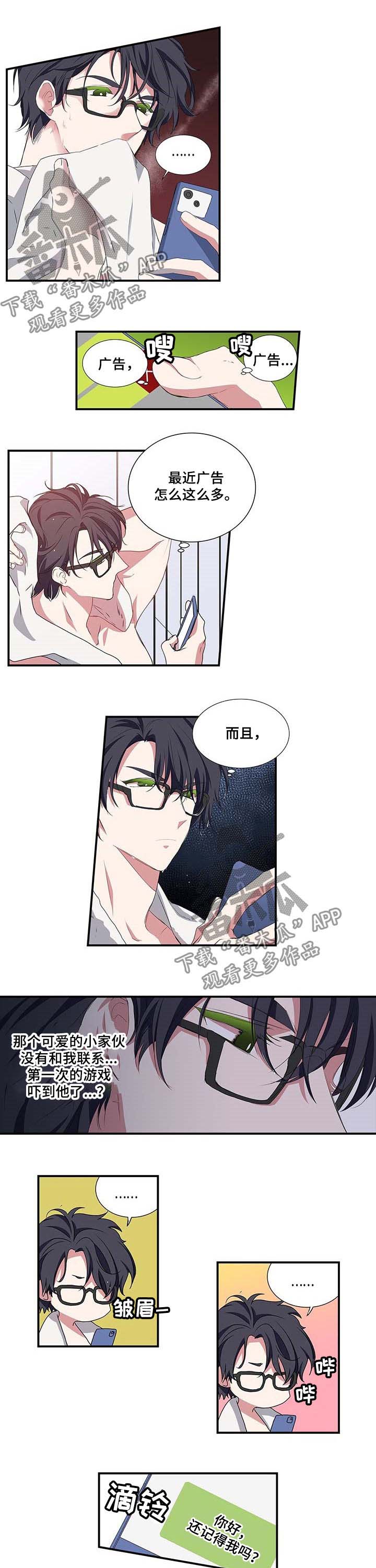 特别研究助理项目漫画,第40章：吃醋1图