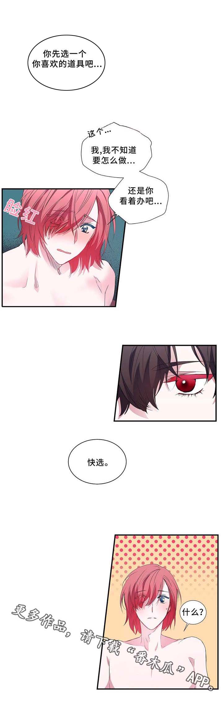 第6章：快选吧4