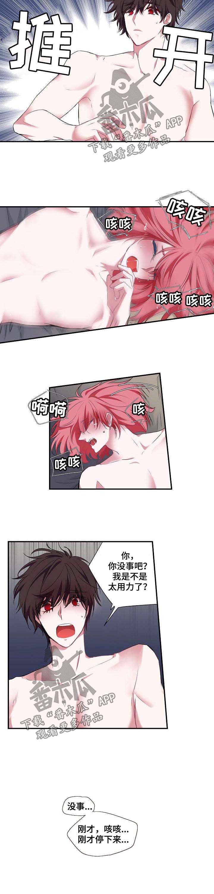 特别研究助理项目漫画,第48章：就这么算了？3图