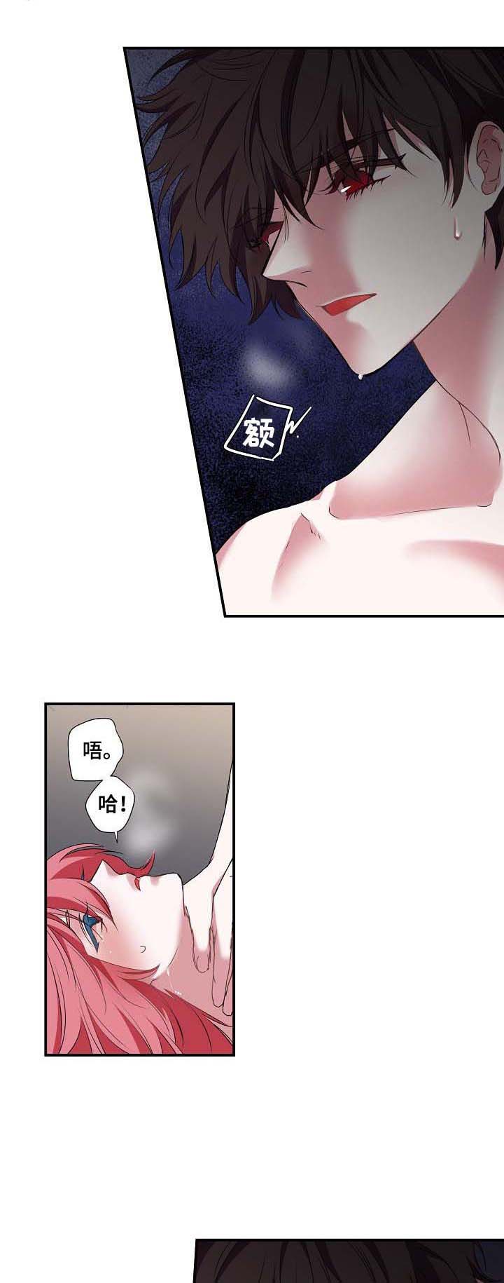 特别研究助理项目漫画,第48章：就这么算了？1图