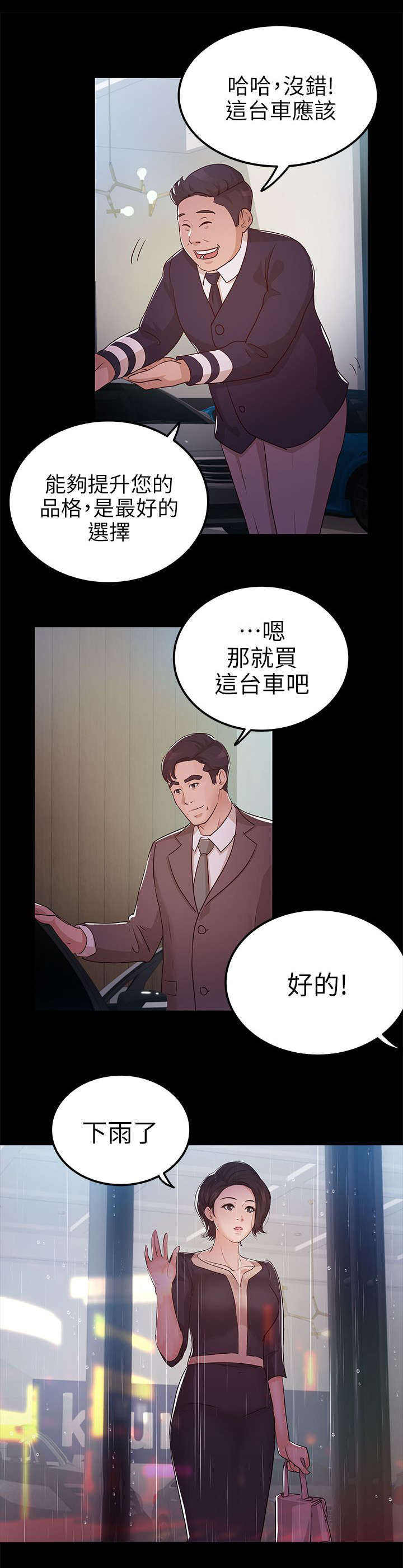 第18话3