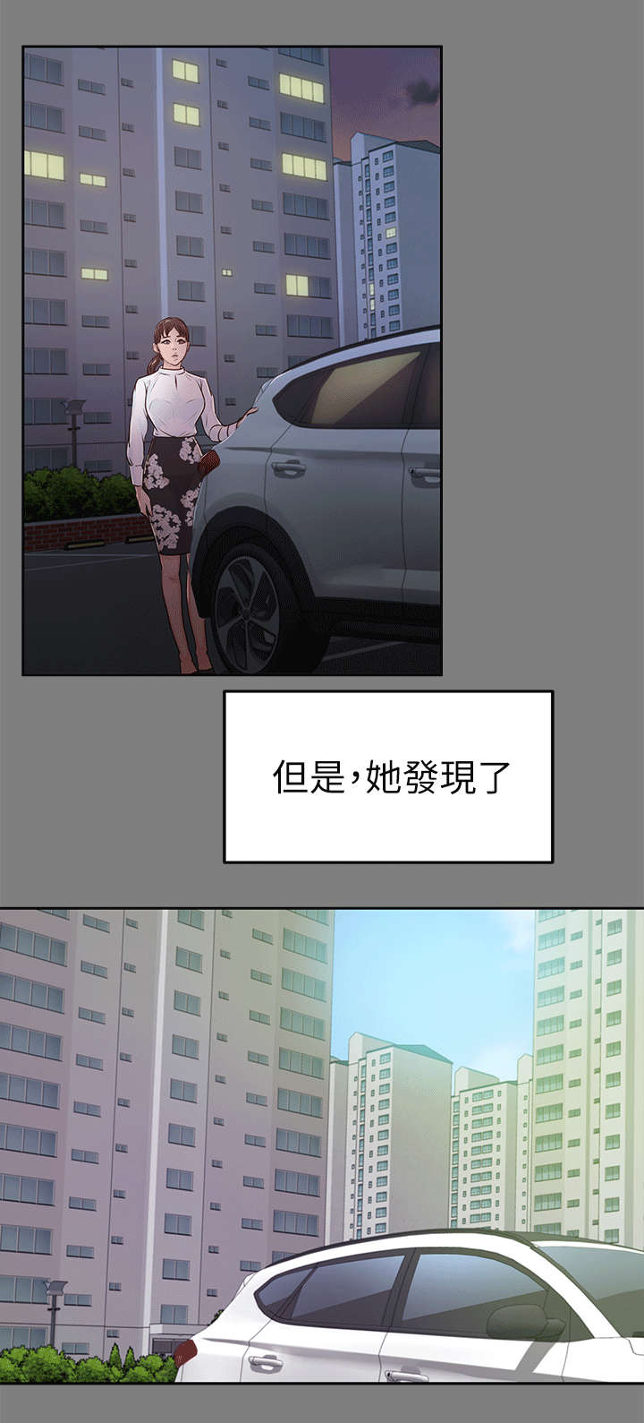 养女成长计划漫画,第33话2图