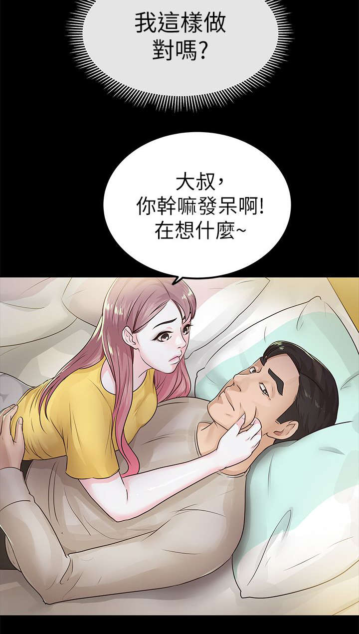 第28话3