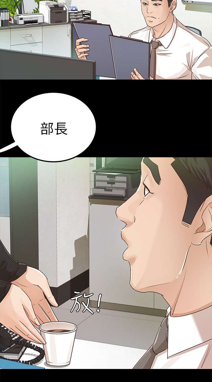 养女成长计划漫画,第35话4图