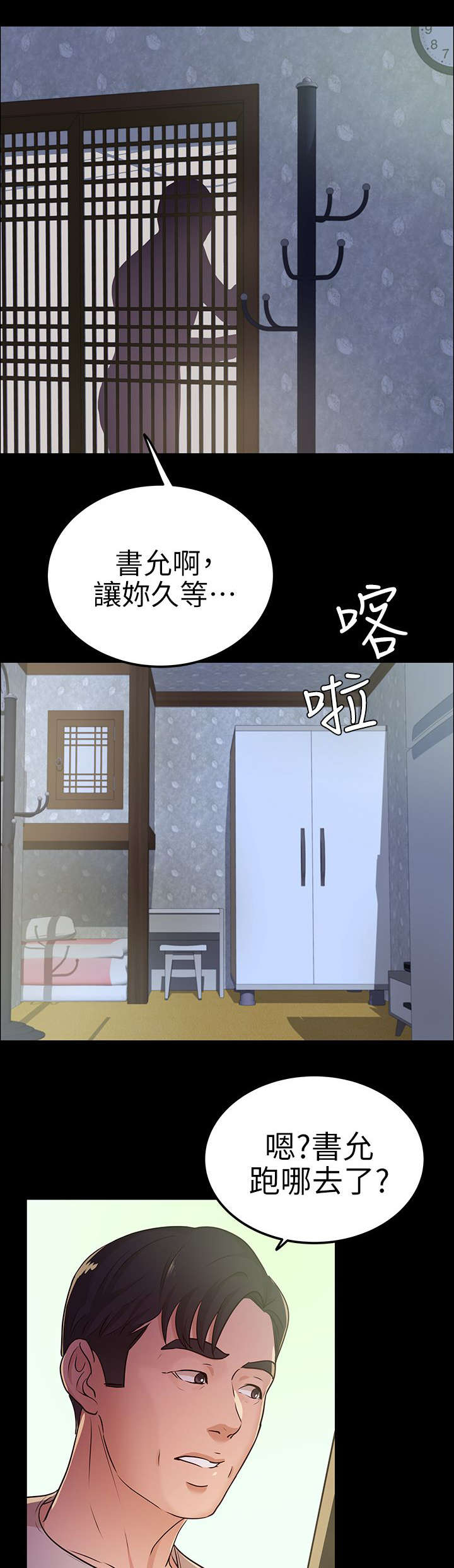 第24话4