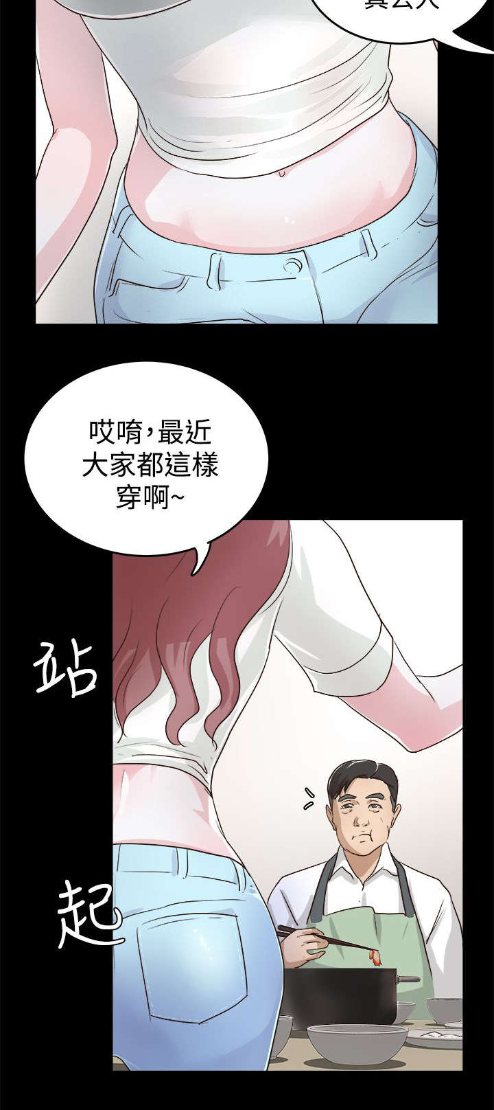 养女成长计划漫画,第2话4图